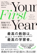 Your@First@Year t1NځuwXL̖v