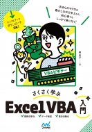 칰/ۤΥޥ򶯲Ƥؤ Excel Vba