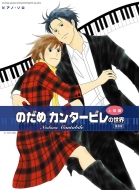 󥳡 ߥ塼åԽ/ԥΡ Τᥫ󥿡ӥ()