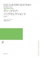 /羧Τ ꡼֡󥰥쥯II 