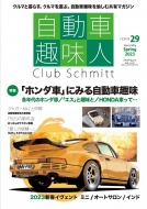 Magazine (Book)/ựּ Issue 29 ǥѥå