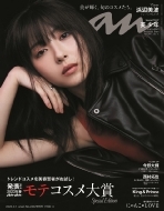 An�Ean (�A���E�A��)2023�N 3�� 1��������