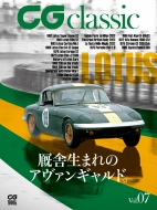 Magazine (Book)/Cg Classic Vol.07 Cg Mook