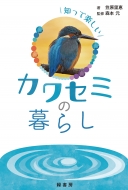 �m���Ċy�����J���Z�~�̕�炵