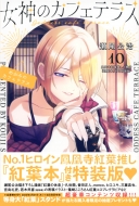 ���_�̃J�t�F�e���X 10 �P�����g�t���������q�u�g�t�{�v�t�������� �v���~�A��kc