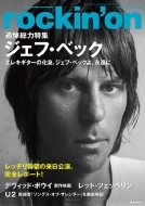 Rockin'on (���b�L���O�E�I��)2023�N 4����