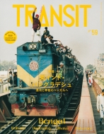 桼եꥢեȥ꡼/Transit(ȥ󥸥å) 59 Ⱥ٤쥤  Х󥰥ǥ ̼mook