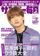 �T���f�[���� 2023�N 3�� 12�����y�\���F���������i�Ȃɂ�j�q�j�z