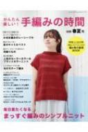 Magazine (Book)/1! 󤿤ڤ!Ԥߤλ ̺ղƹ ǥ֥ƥå꡼