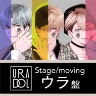 Uradol Stage / Moving E