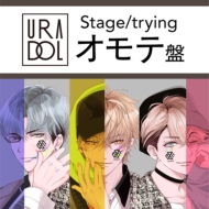 URADOL Stage/trying オモテ盤