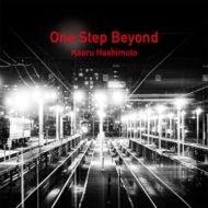 橋本芳/One Step Beyond