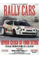 Magazine (Book)/Rally Cars Vol.33 Toyota Celica Gt-four St205 󥨥å