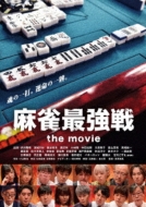 ŋ the movie