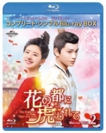 Ԃ̓sɌ(Ƃ)ā`The Romance of Tiger and Rose`BD-BOX2