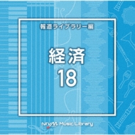 TV Soundtrack/Ntvm Music Library ƻ饤֥꡼ к18