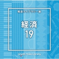 TV Soundtrack/Ntvm Music Library ƻ饤֥꡼ к19
