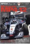 Magazine (Book)/Gp Car Story Vol.43 Mclaren Mp4-12 Mclarenmp4 / 12 󥨥å