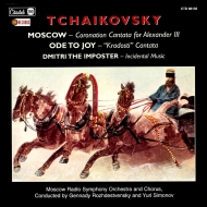 㥤ե1840-1893/Moscow Ode To Joy Dmitri The Imposter Akulo / Rozhdestvensky / Simonov / Mosc