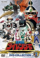 Gosei Sentai Dairanger Dvd Collection Vol.2
