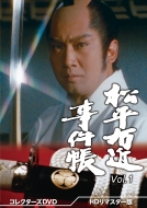 Matsudaira Ukon Jiken Chou Collector`s Dvd Vol.1<hd Remastar Ban >