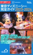 ̼/ǥˡ 2023-2024 Disney In Pocket