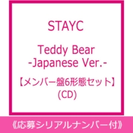 sVAio[tt Teddy Bear -Japanese Ver.-yo[6`ԃZbgz sSzt