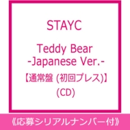 sVAio[tt Teddy Bear -Japanese Ver.-yʏ (vX)z sSzt