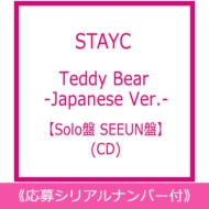 sVAio[tt Teddy Bear -Japanese Ver.-ySolo SEEUNՁz sSzt