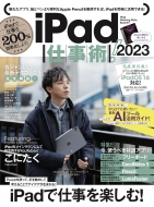 Ipad�d���p! 2023