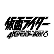 Kamen Rider 4k Remaster Box 2