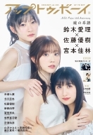 Up To Boy (�A�b�v �g�D �{�[�C)2023�N 5����