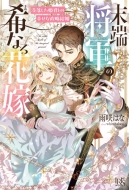 ���[���R�̊�Ȃ�ԉ�(��)�A�C���Xneo