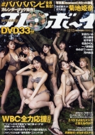 �T���v���C�{�[�C 2023�N 3�� 27����