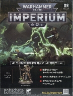 �E�H�[�n���}�[40000 Imperium 2023�N 3�� 15���� 8��
