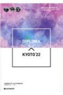 Diploma~kyoto szwVƐ݌vW '22