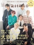 Hanako (�n�i�R)2023�N 5����