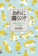 ���ɕ����� �ْ[���w�҂ɂ��l�����k