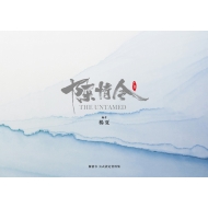 �u��߁v�����ݒ莑���W