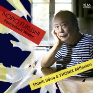 Percussion Works : Shiniti Ueno / Phonix Reflexion (2CD)