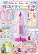 �n���������! �D��Ȃ��ō��! �h���X�f�U�C�i�[�Z�b�g Tjmook