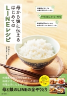 ��Ɩ��̐��E��₳����line���V�s