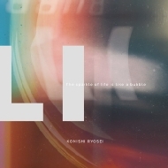 The sparkle of life is like a bubble