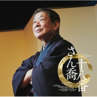 Sankyo Juuhachiban