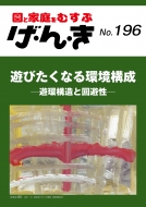 Book/󡦤 Ȳह No.196