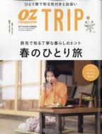 Oz Trip (IYgbv)2023N 4 OZ magazine