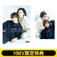 永田聖一朗×山﨑晶吾 3種から選べるHMV限定特典ポストカード付き