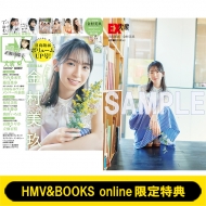 《HMV&BOOKS online限定特典 金村美玖 ポストカード A》EX (イーエックス)大衆 2023年 4月号