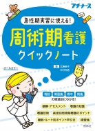 ���p���Ō�N�C�b�N�m�[�g �}�������K�Ɏg����!