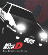 頭文字[イニシャル]D Stage Series Complete Blu-ray